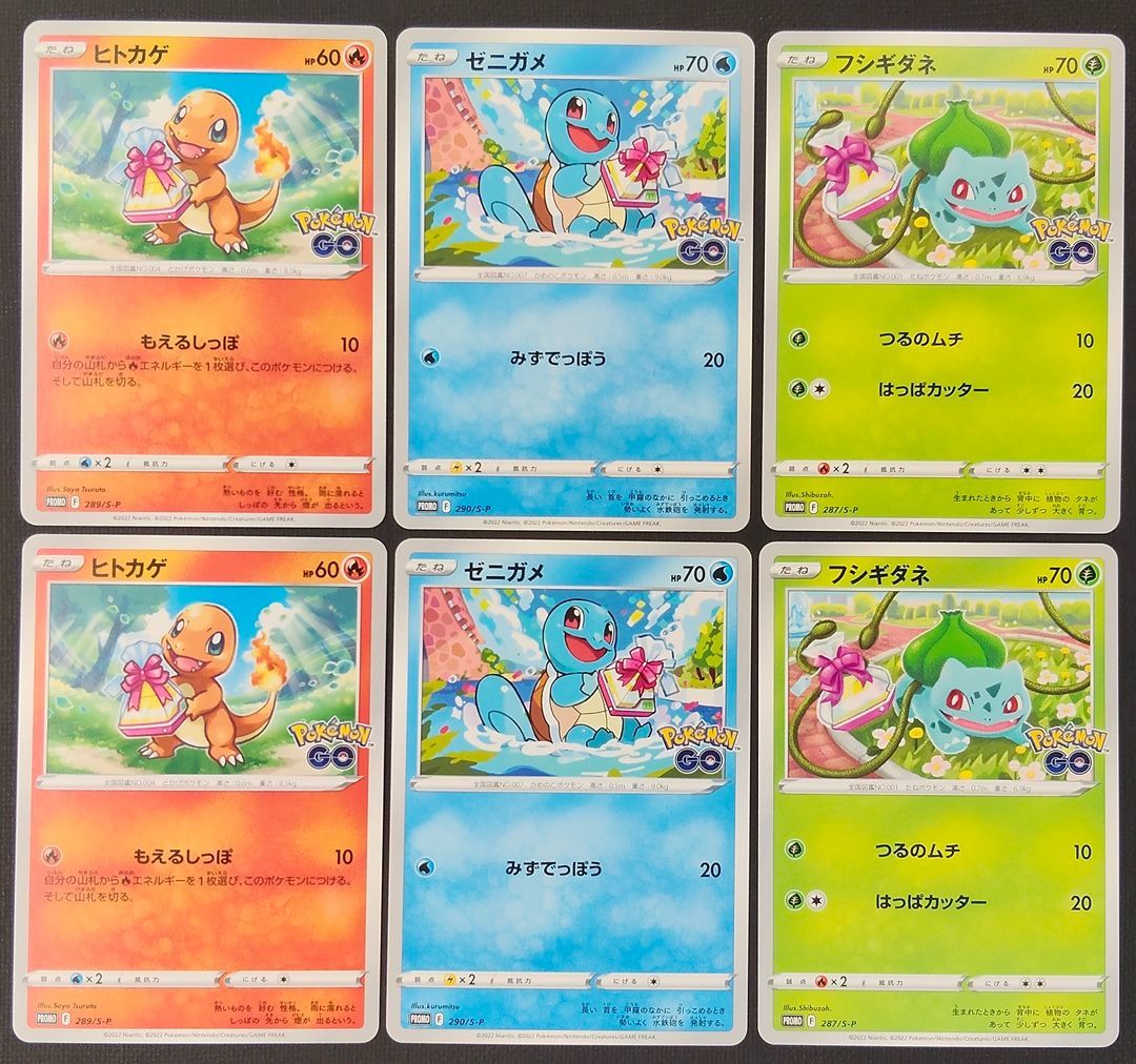 ポケモンカード/まとめ売り】ポケモンGO プロモカード 3種6枚セット