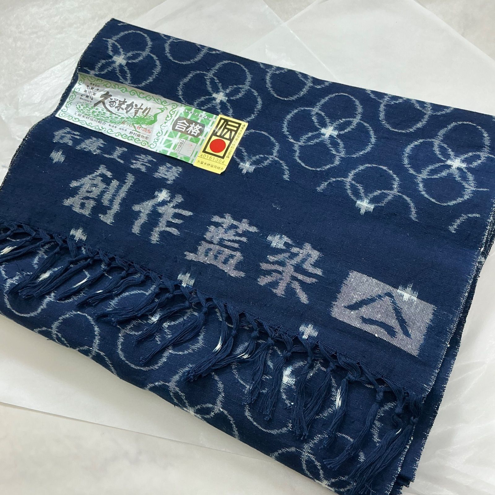 kimono+one◇kimonoarisa◇厳選◇未使用同然◇本場久留米絣◇久留米
