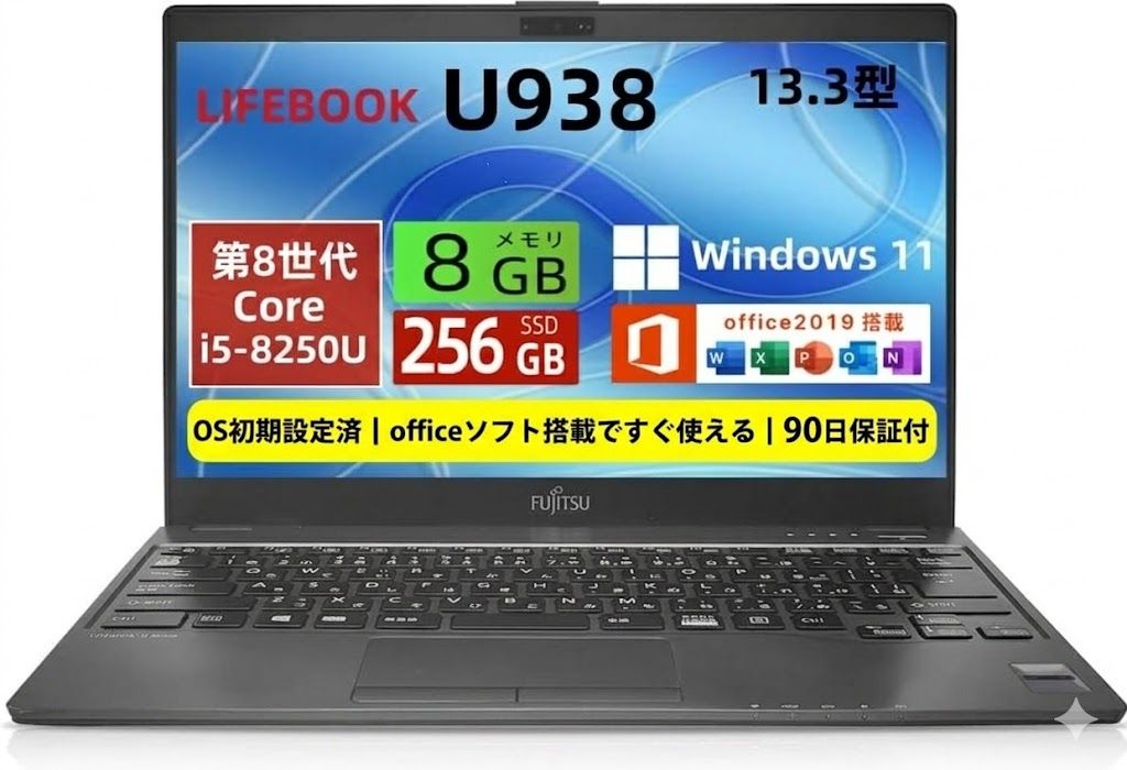 富士通 LIFEBOOK U938 Windows11 富士通（FUJITSU） 中古ノートパソコン モバイル Windows 11 13.3型HD