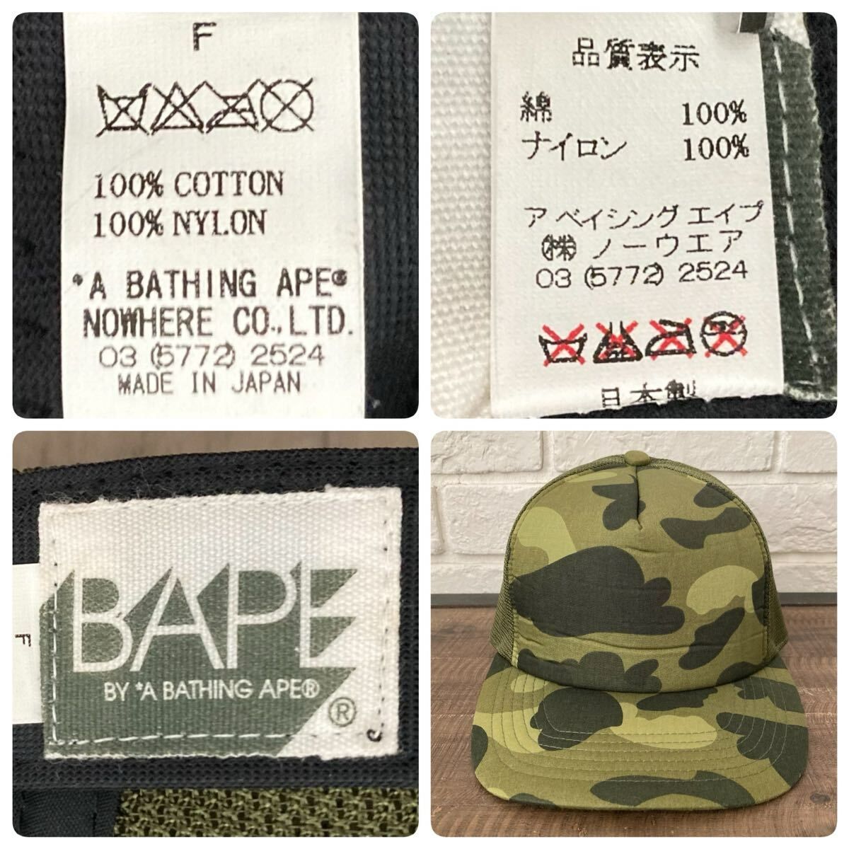 ☆初期☆ BAPE GREEN CAMO メッシュ キャップ a bathing ape trucker