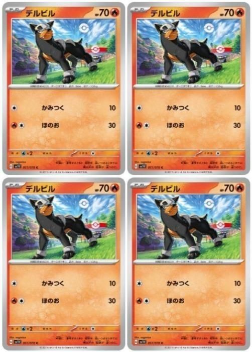 ポケモンカード eカード デルビル等 15枚セット まとめ売り ポケカ】デルビル【C】S5I 044/070ポケモンカードゲーム【ソード