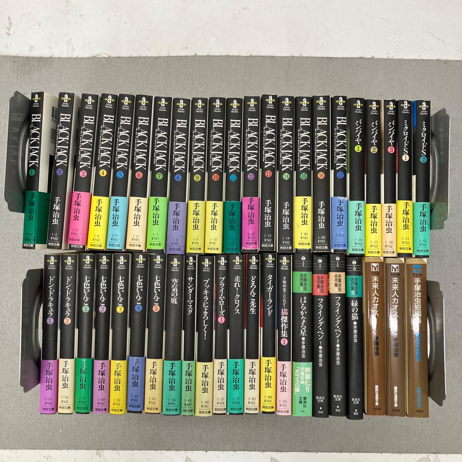 Black Jack 1〜17他　手塚治虫 Black Jack ブラックジャック 全17巻 他 手塚治虫44冊セットPA4045