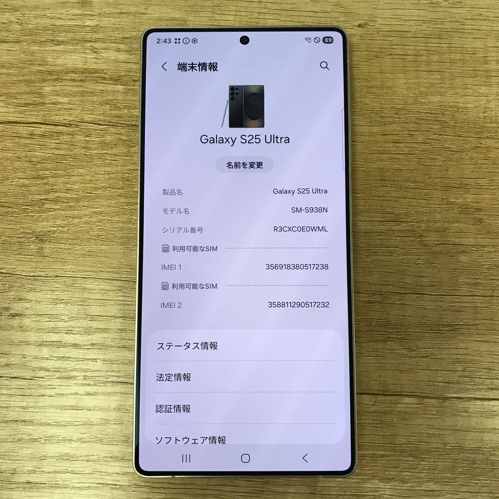 Galaxy S25 ultra　韓国版 SIMフリー ほぼ使っておりません。 Galaxy S25 Ultra｜価格比較・SIMフリー・最新情報 - 価格.com