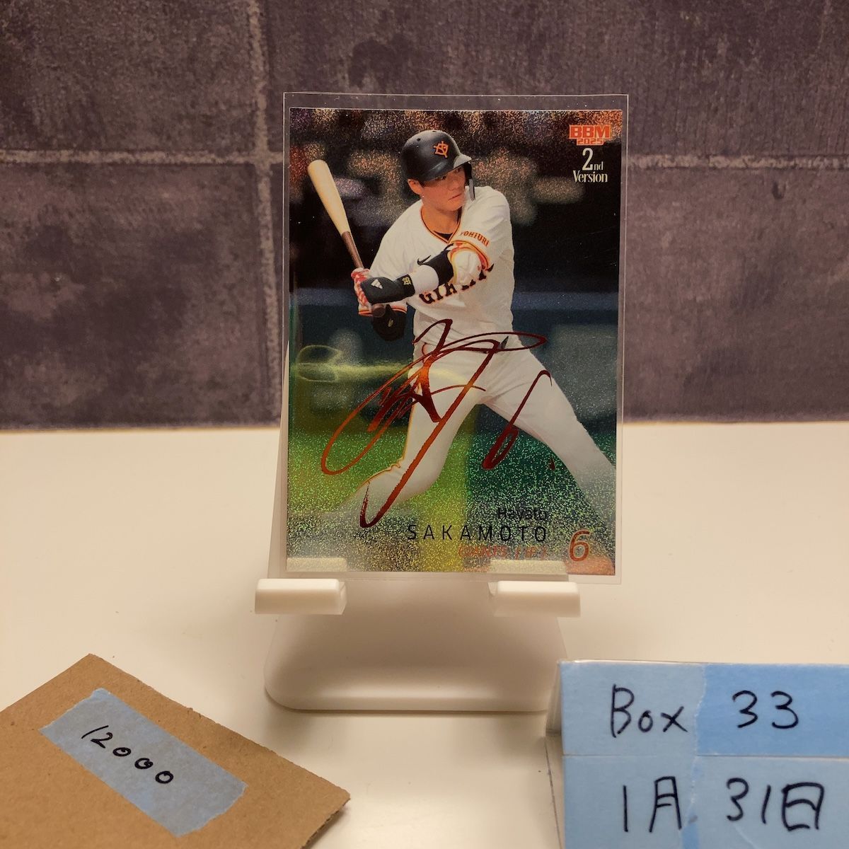 プロ野球チップスカード　ラッキーカード引換サインカード　坂本勇人　田中将大 プロ野球チップスカード ラッキーカード引換サインカード 坂本勇人