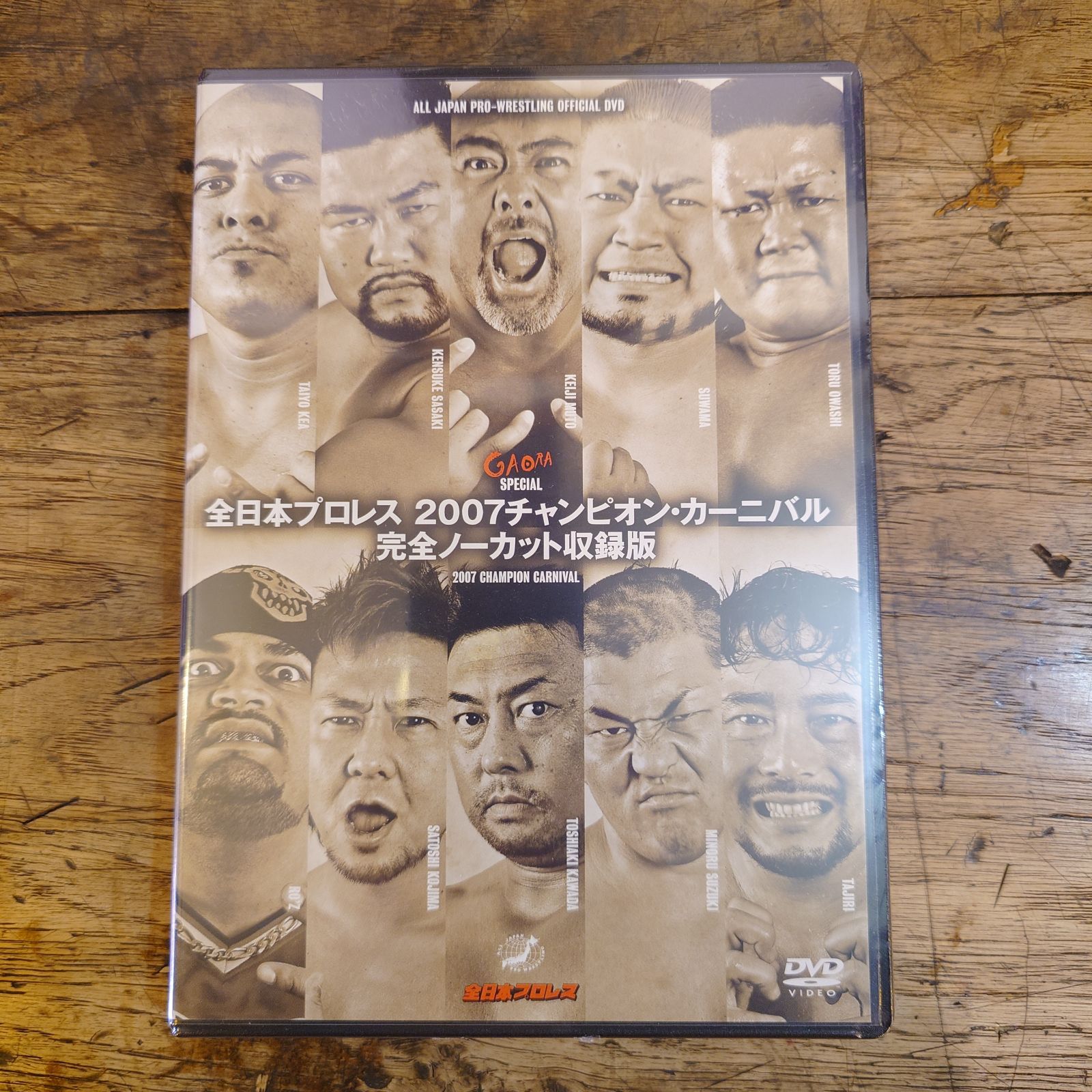 【新品未開封】 全日本プロレス 2007チャンピオンカーニバル 完全ノーカット 全日本プロレス 2007チャンピオン・カーニバル 完全ノーカット収録版