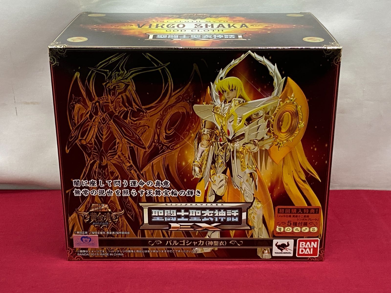 未開封】聖闘士星矢 黄金魂 -soul of gold- 聖闘士聖衣神話EX 