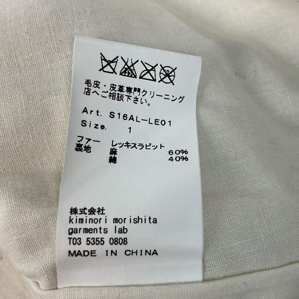 08SIRCUS(08サーカス) ベスト サイズ1 S レディース美品  アイボリー レッキスラビットファー/ロング丈 08SIRCUS(08サーカス) ベスト サイズ1 S レディース美品 アイボリー