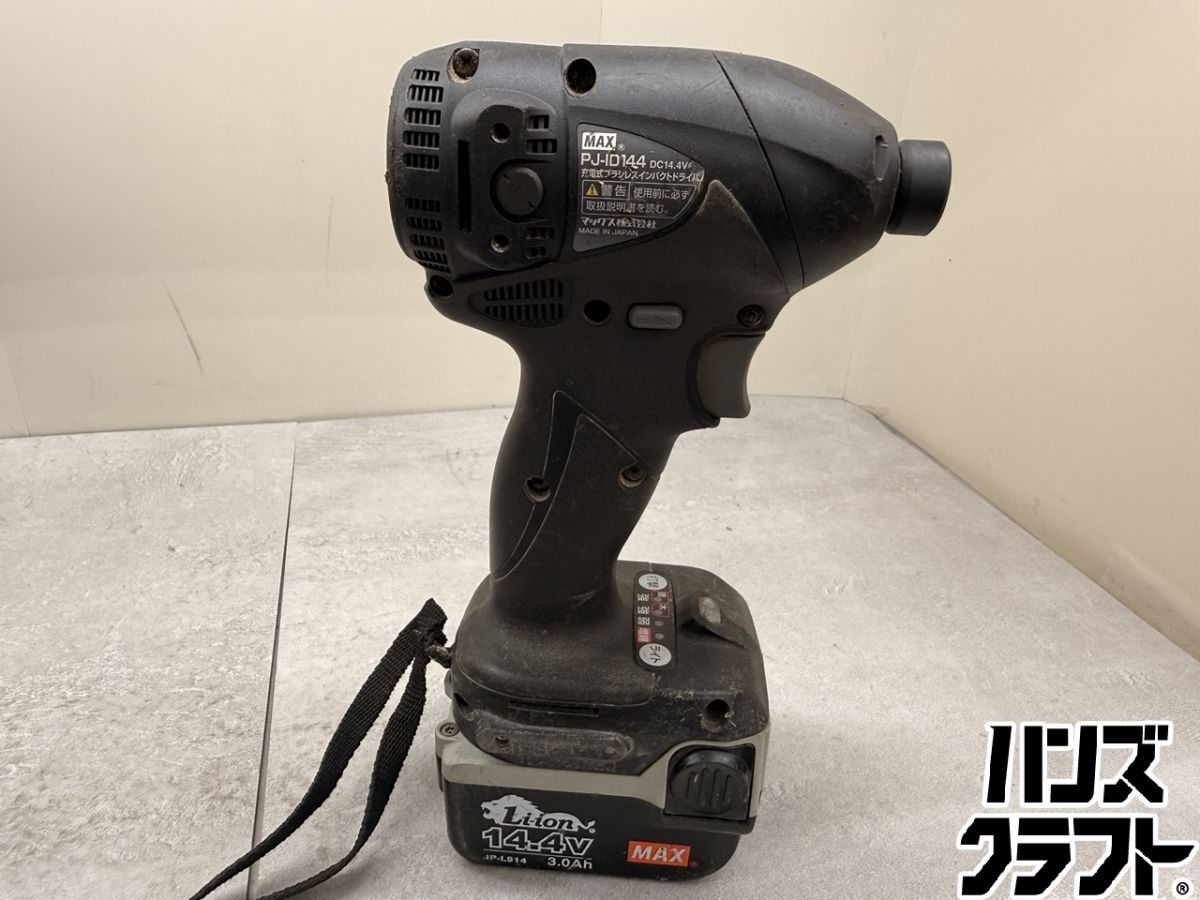 ♪ MAX インパクトドライバー PJ-ID144 14.43.0Ahバッテリー×1 充電器 