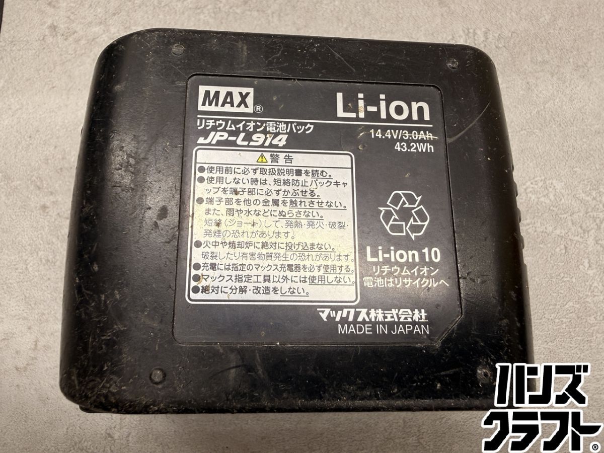 ♪ MAX インパクトドライバー PJ-ID144 14.43.0Ahバッテリー×1 充電器 