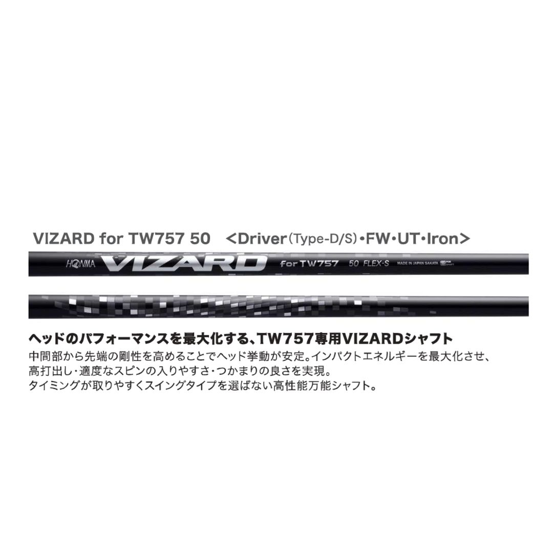 中古品】HONMA/本間ゴルフ 標準シャフト VIZARD for TW757 50