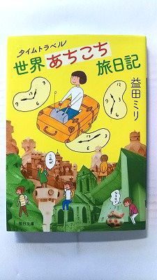 日本の旅あちこち 初版 Amazon.co.jp: 新編 日本の旅あちこち (講談社文芸文庫 きC 13) : 木山
