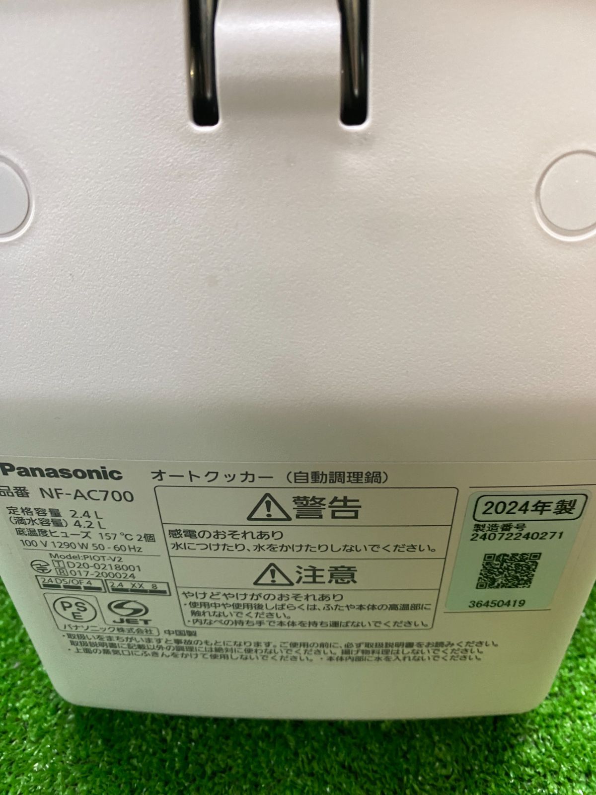 ○Panasonicパナソニック 自動調理鍋 NF-AC700 オートクッカービストロ