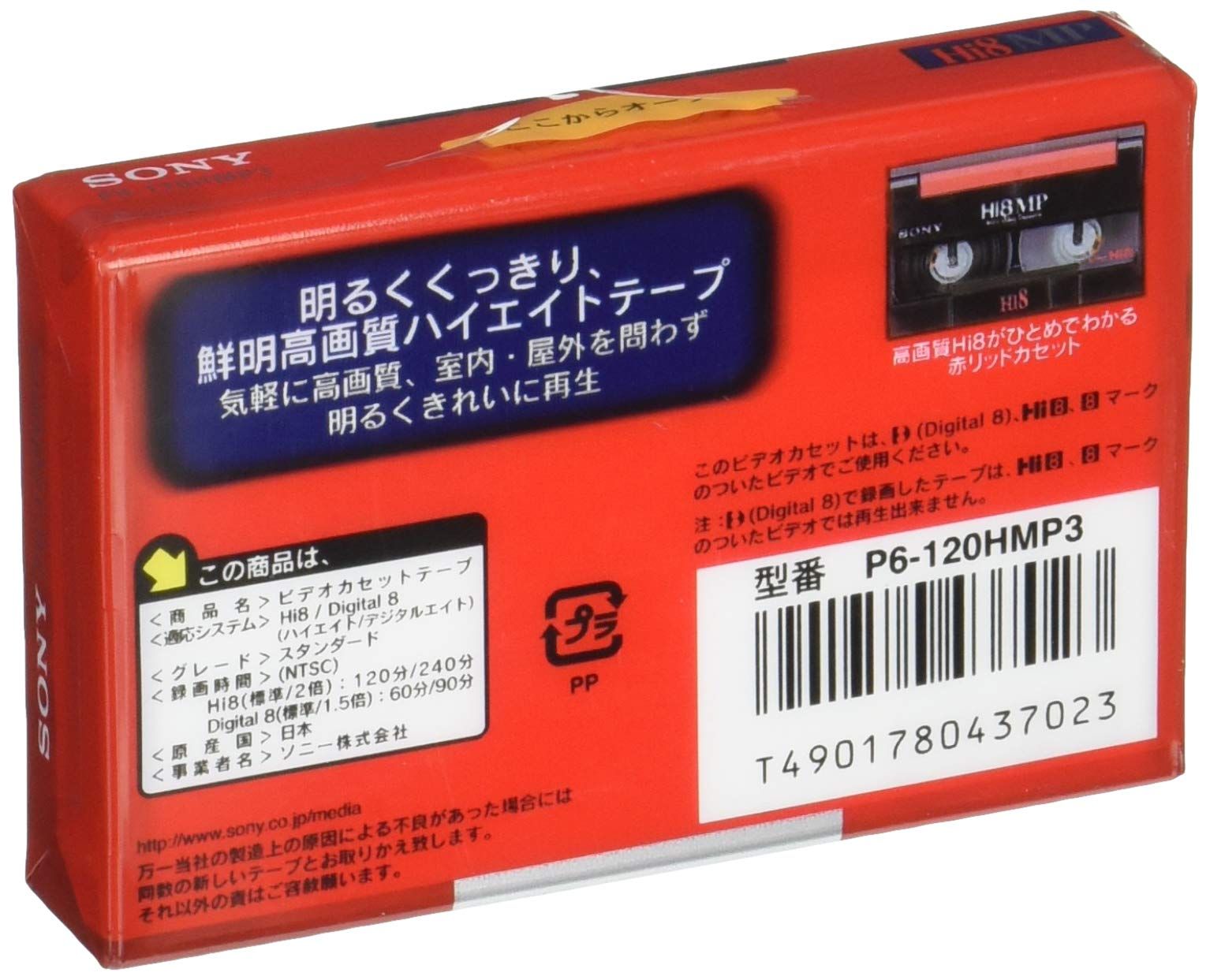 SONY P6-180HG1 ビデオカセットテープ 4188BDXD30L._AC_UF350,