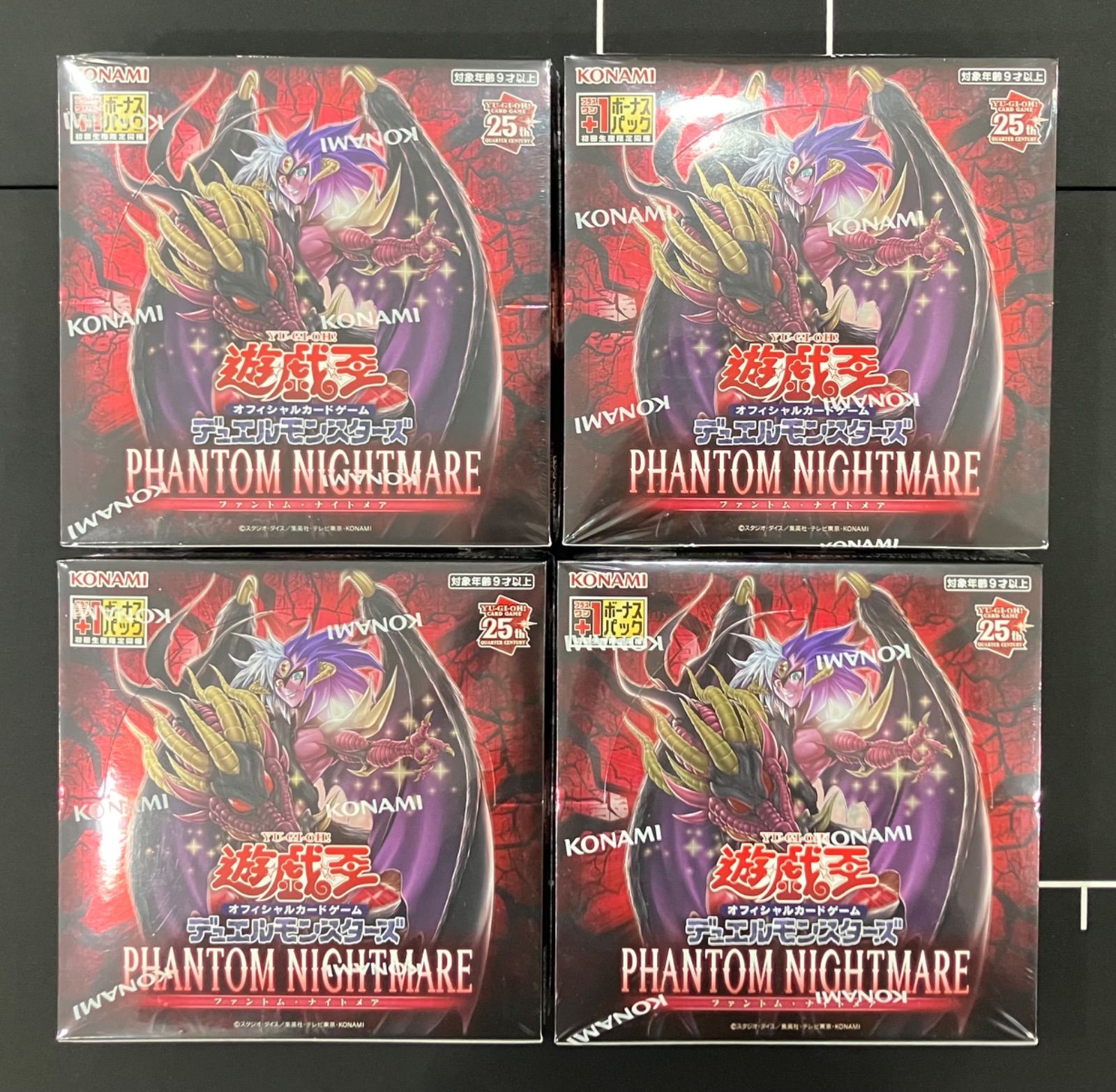 遊戯王OCG PHANTOM NIGHTMARE - ファントム・ナイトメア - 4BOXセット