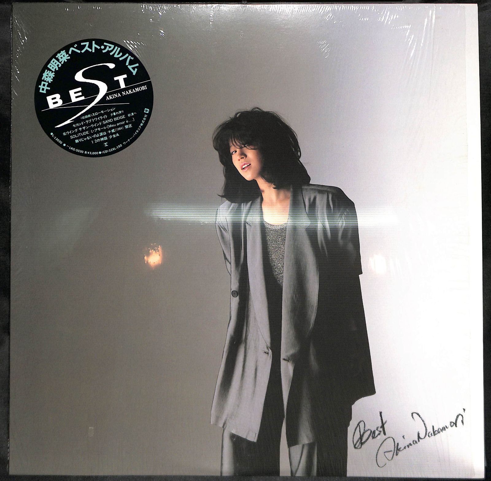 OB0064【LPレコード】中森明菜 Best ベスト - メルカリ