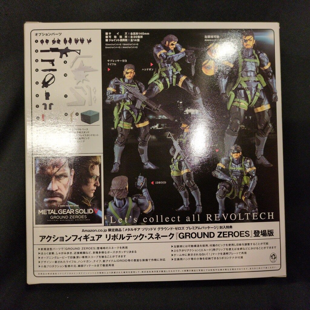 海洋堂 リボルテックヤマグチ スネーク MGS5 グラウンド・ゼロスver