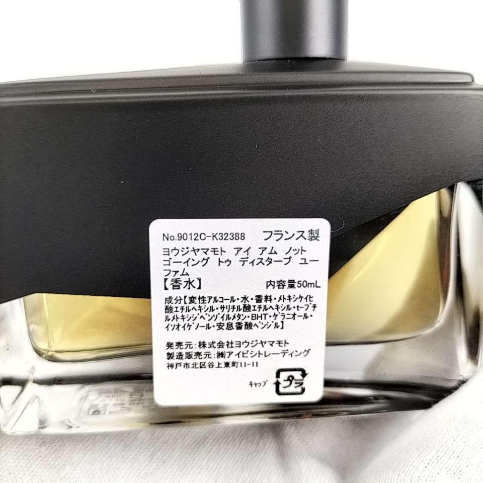 YOHJI YAMAMOTO 】D 9 A-1 未使用 50ml I AM NOT GOING TO DISTURB YOU