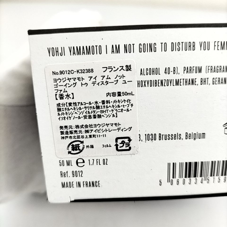 YOHJI YAMAMOTO 】D 9 A-1 未使用 50ml I AM NOT GOING TO DISTURB YOU
