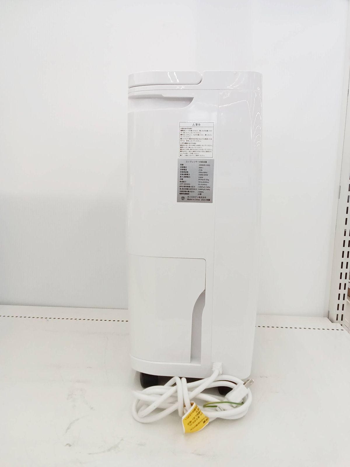 ☆2025年製 タンスのゲン コンプレッサー式除湿機 JO08(ER-1205) H117