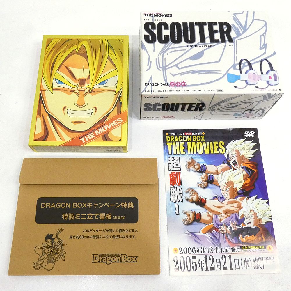 DVD 劇場版 DVD-BOX DRAGON BOX THE MOVIES
