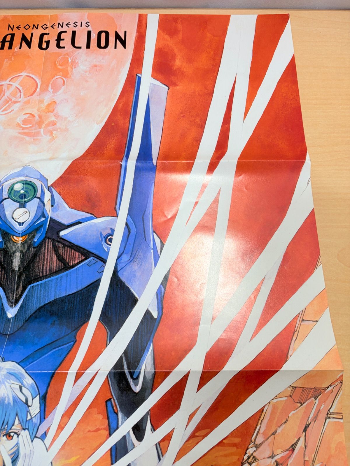 新世紀エヴァンゲリオン B2サイズポスター 付録 当時物 非売品 - メルカリ