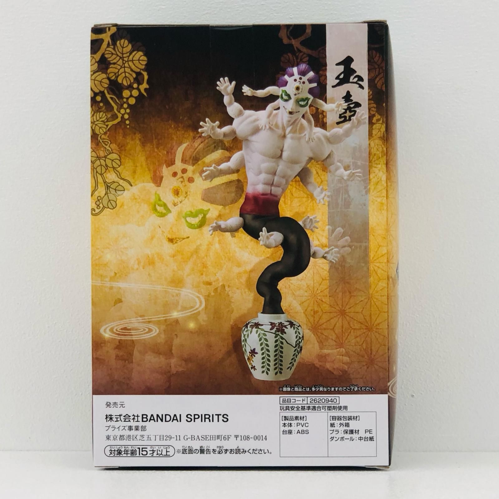【新品】鬼滅の刃 フィギュア 鬼の装 拾の型 玉壺 5体セット 鬼滅の刃 フィギュア 鬼ノ装 拾の型 玉壺 ぎょっこ 10の型 第10弾 きめ