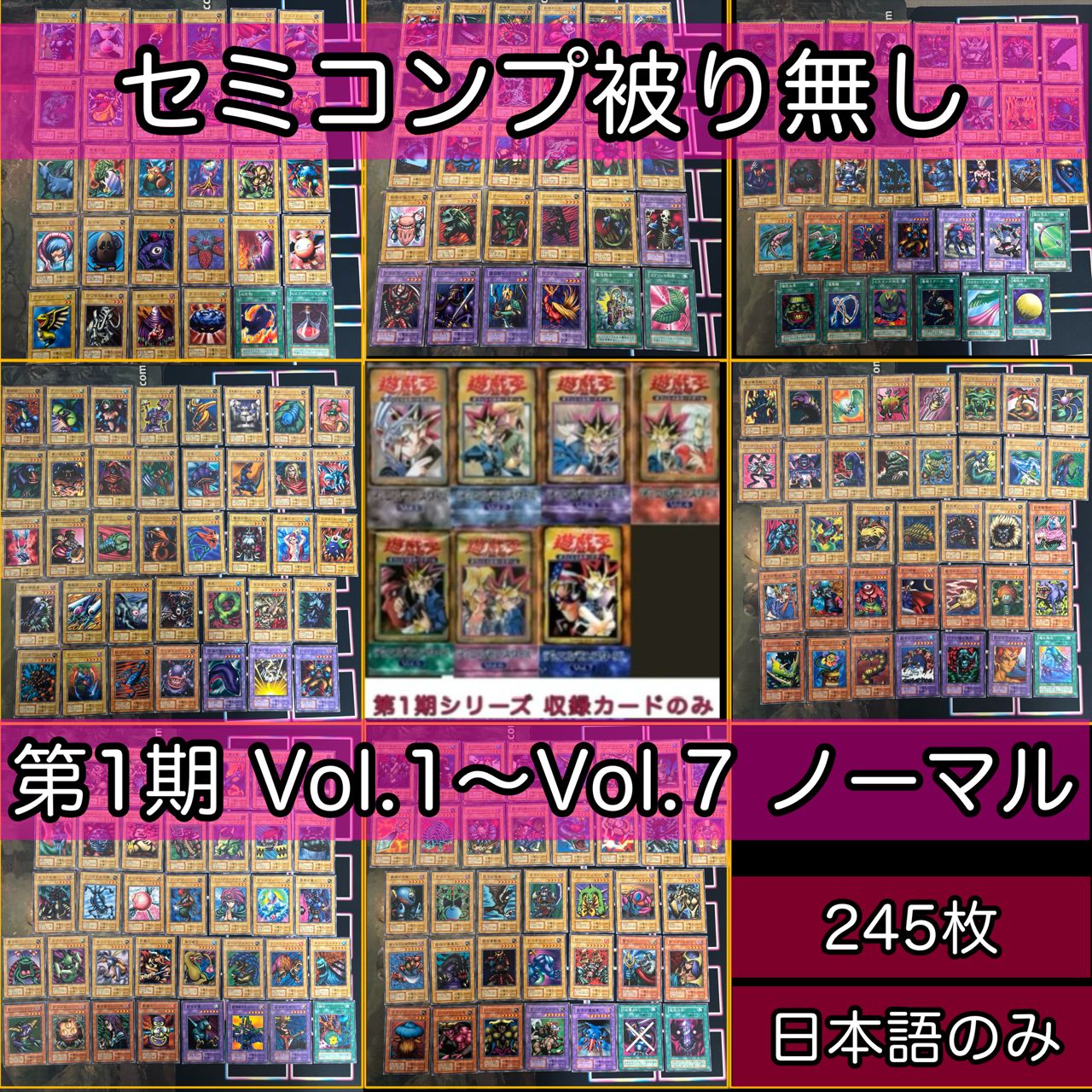 nvq17 1 第1期シリーズ セミコンプ Vol.1〜Vol.7 ノーマル 被り無し 