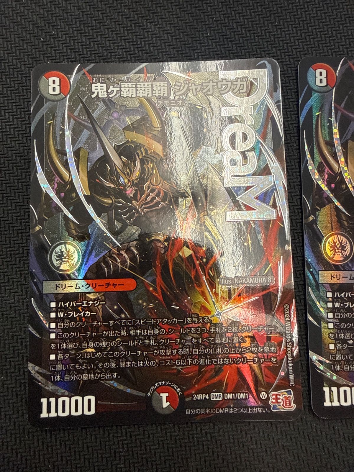 デュエルマスターズ 鬼ヶ覇覇覇ジャオウガ 2枚 - メルカリ