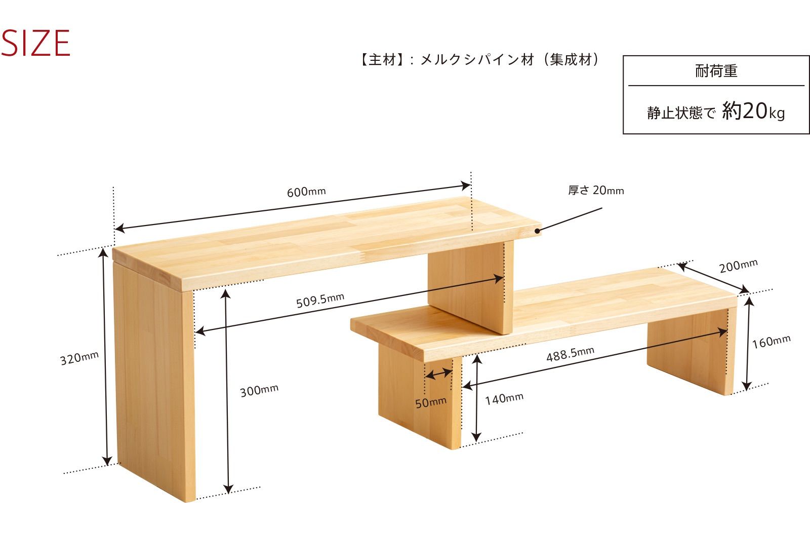 日本製 木製「伸縮フリーラック」 薄型 奥行20cm テレビ台 ローボード
