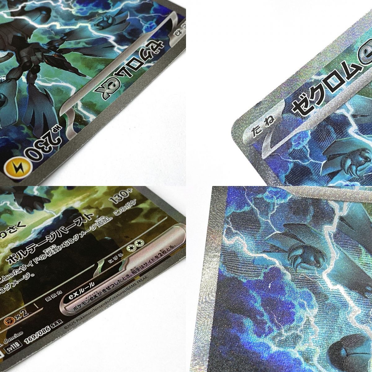 PSA10 ゼクロムex SAR 169/086 ブラックボルト ボルト 黒いこと 0