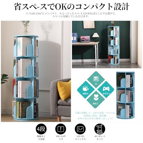 ✨本棚 回転式本棚 大容量 絵本棚 スリム コミックラック 組立簡単✨収納 本棚 回転式本棚 大容量 絵本棚 スリム コミックラック 漫画 収納 組立