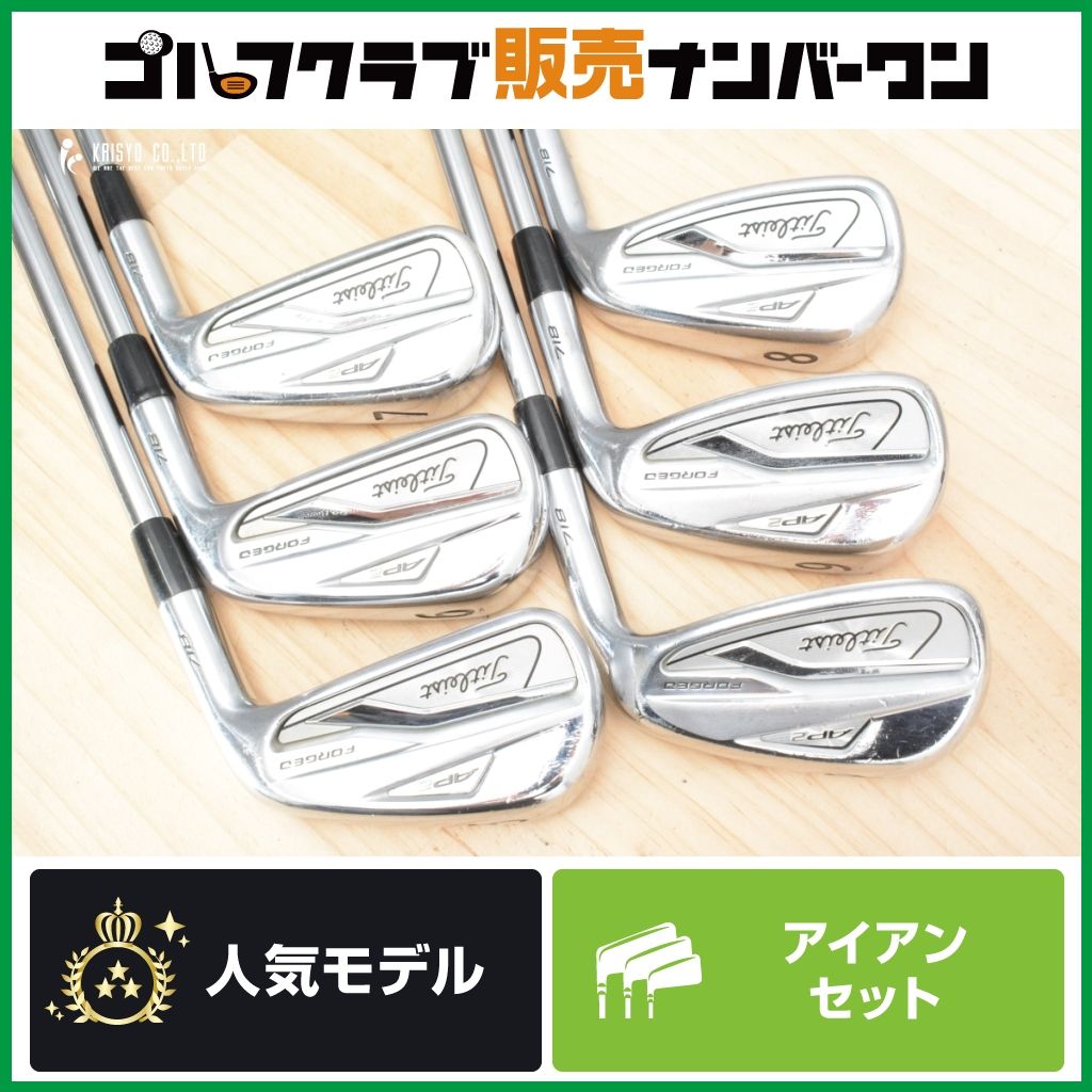 タイトリスト  AP2 718 6本セット 5-P ツアーイシューX100 718 AP2 - タイトリスト 日本公式サイト