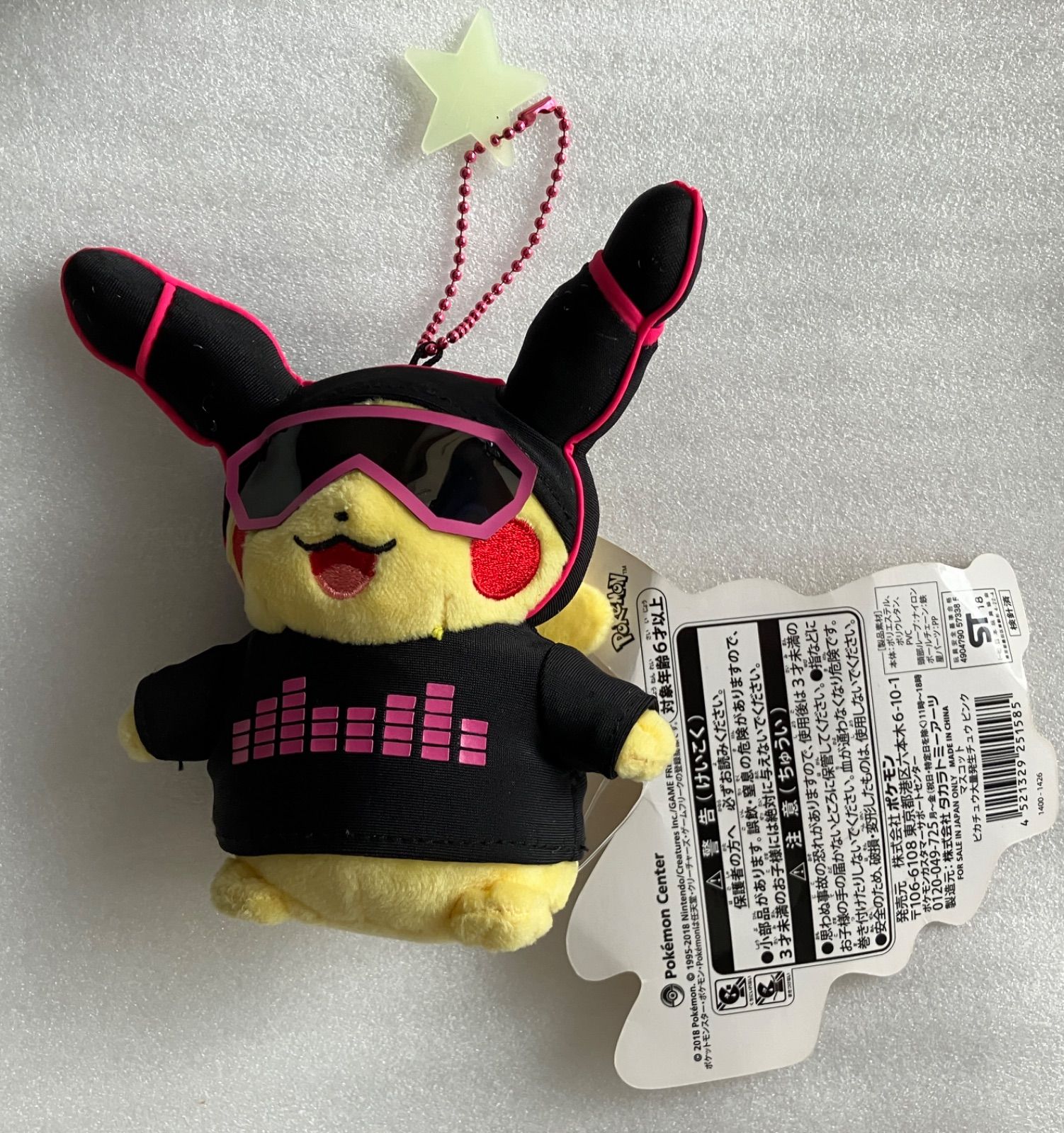 f❌ポケモン❌ ピカチュウ 大量発生 ピンク サングラス ぬいぐるみ
