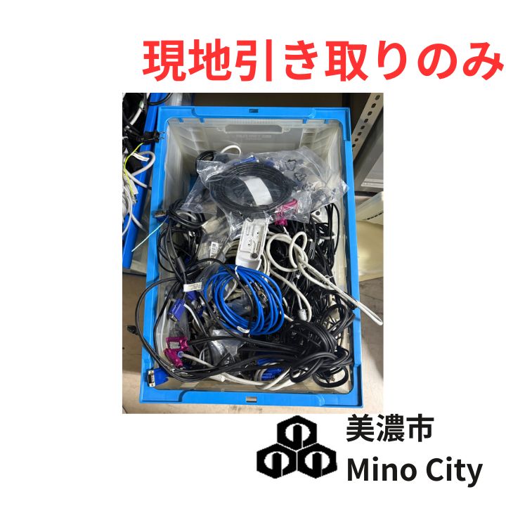 【配送不可、現地引き取りのみ　R7-総政-002】VGAケーブル50本セット