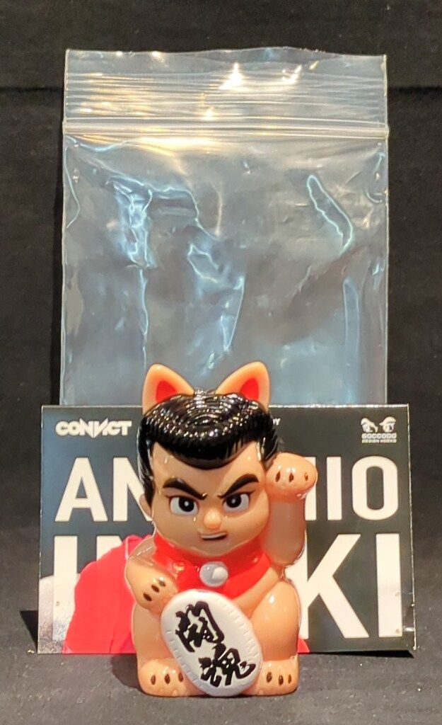 ゴッコ堂 アントニオ猪木 × ゴッコ堂 まね気合田くん 闘魂Ver. 単品