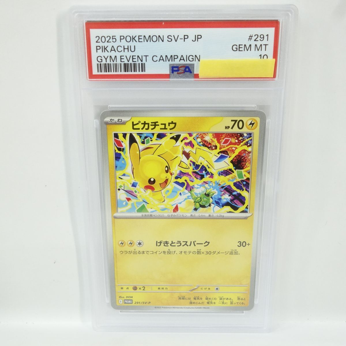 ピカチュウ P 291/SV-P PSA鑑定品 PSA10】ポケモンカード ピカチュウ PROMO プロモ 291/SV-P 鑑定品