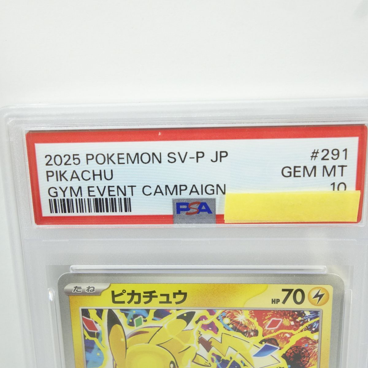 PSA10】ポケモンカード ピカチュウ PROMO プロモ 291/SV-P 鑑定品