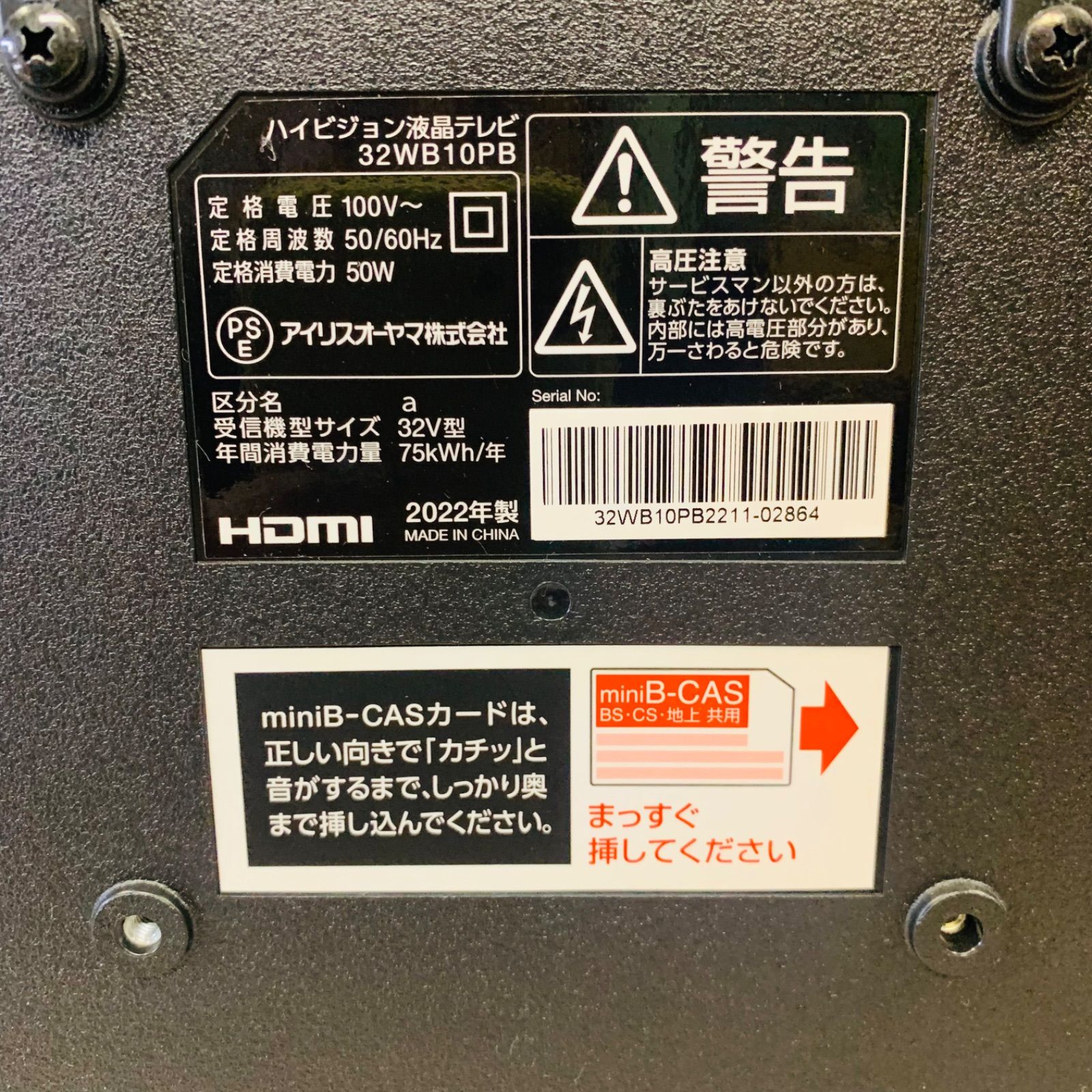 4h16.IRIS OHYAMA 32型液晶テレビ 32WB10PB 22年製 Amazon.co.jp: アイリスオーヤマ 32V型 液晶 テレビ 32WB10PB 2022年