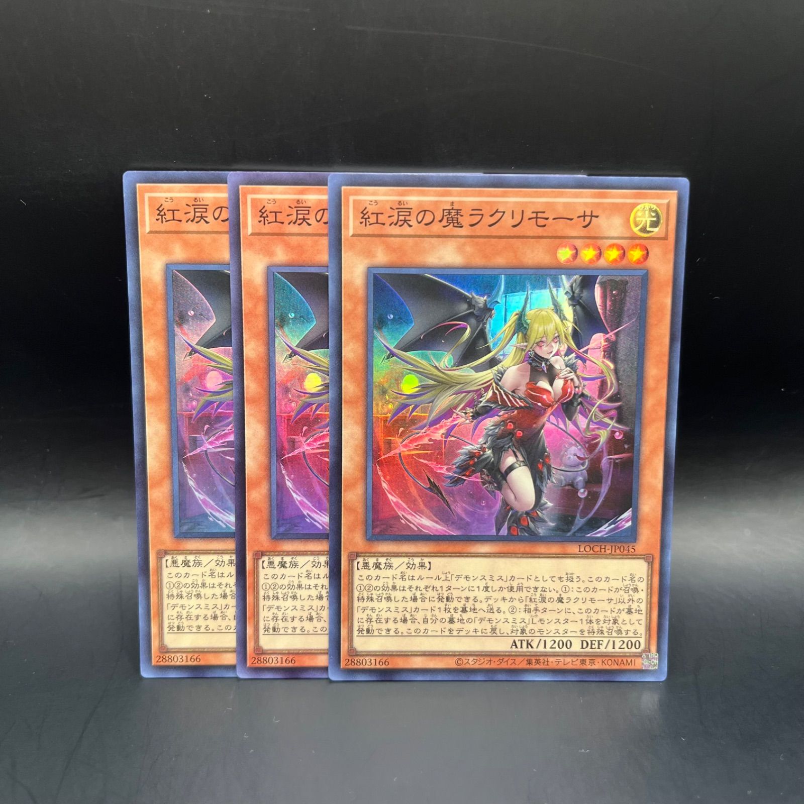 遊戯王 紅涙の魔ラクリモーサ デッキケース 紅涙の魔ラクリモーサ【スーパーレア】ROTA-JP014 - カードショップ 八福神