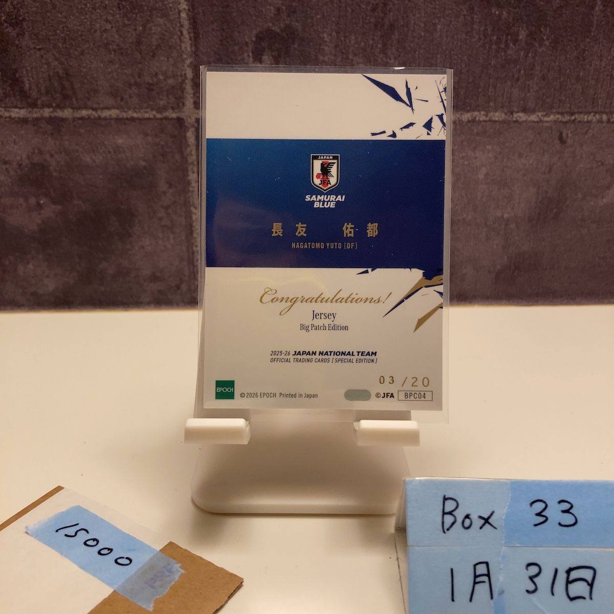 2025-26 EPOCH 長友佑都 03/20 サムライブルー Game ジャージ パッチ