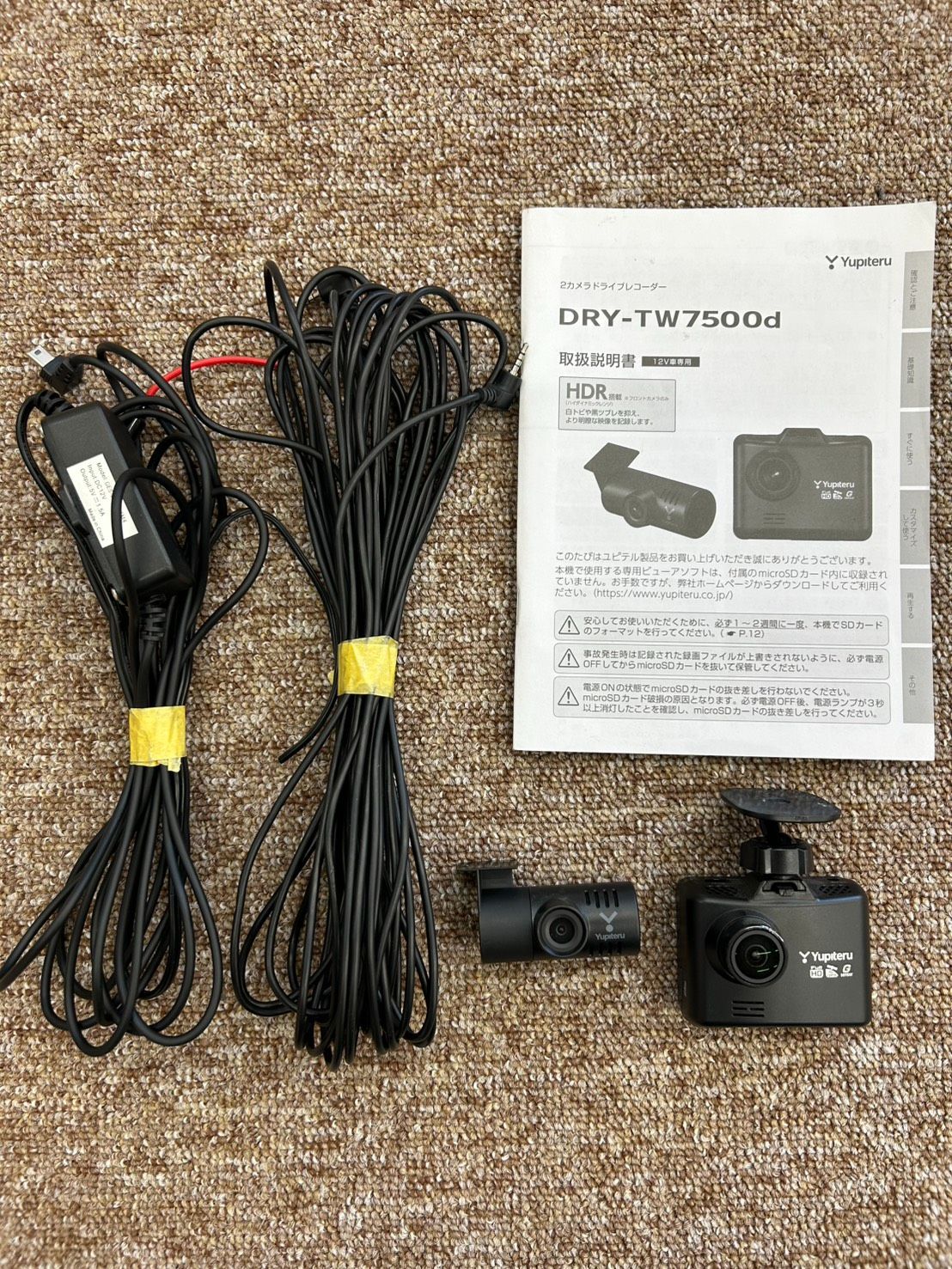 Yupiteru ユピテル DRY-TW7500d 前後ドライブレコーダー 動作確認済み 