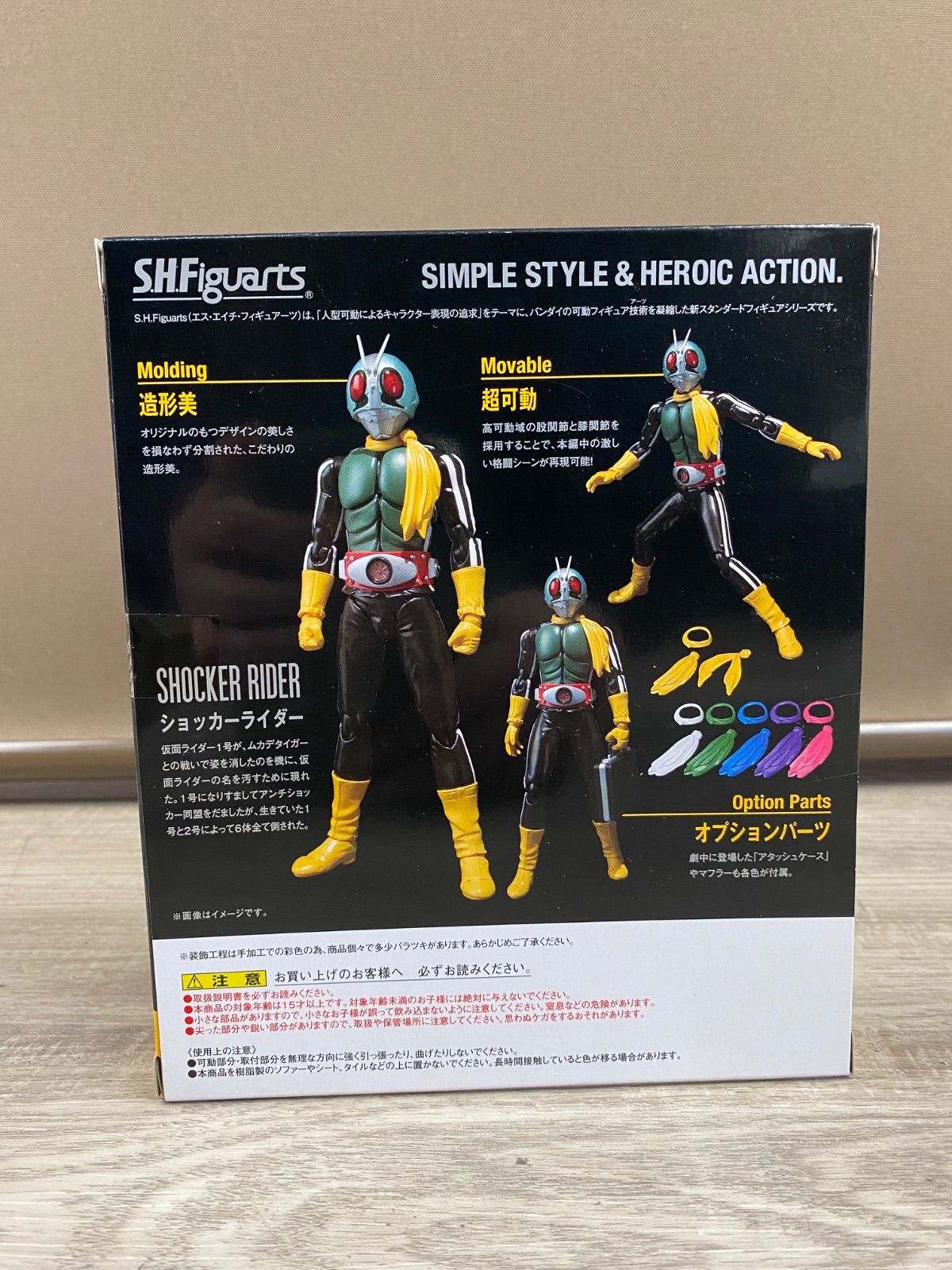 未開封】バンダイ S.H.Figuarts ショッカーライダー フィギュア ＃3 