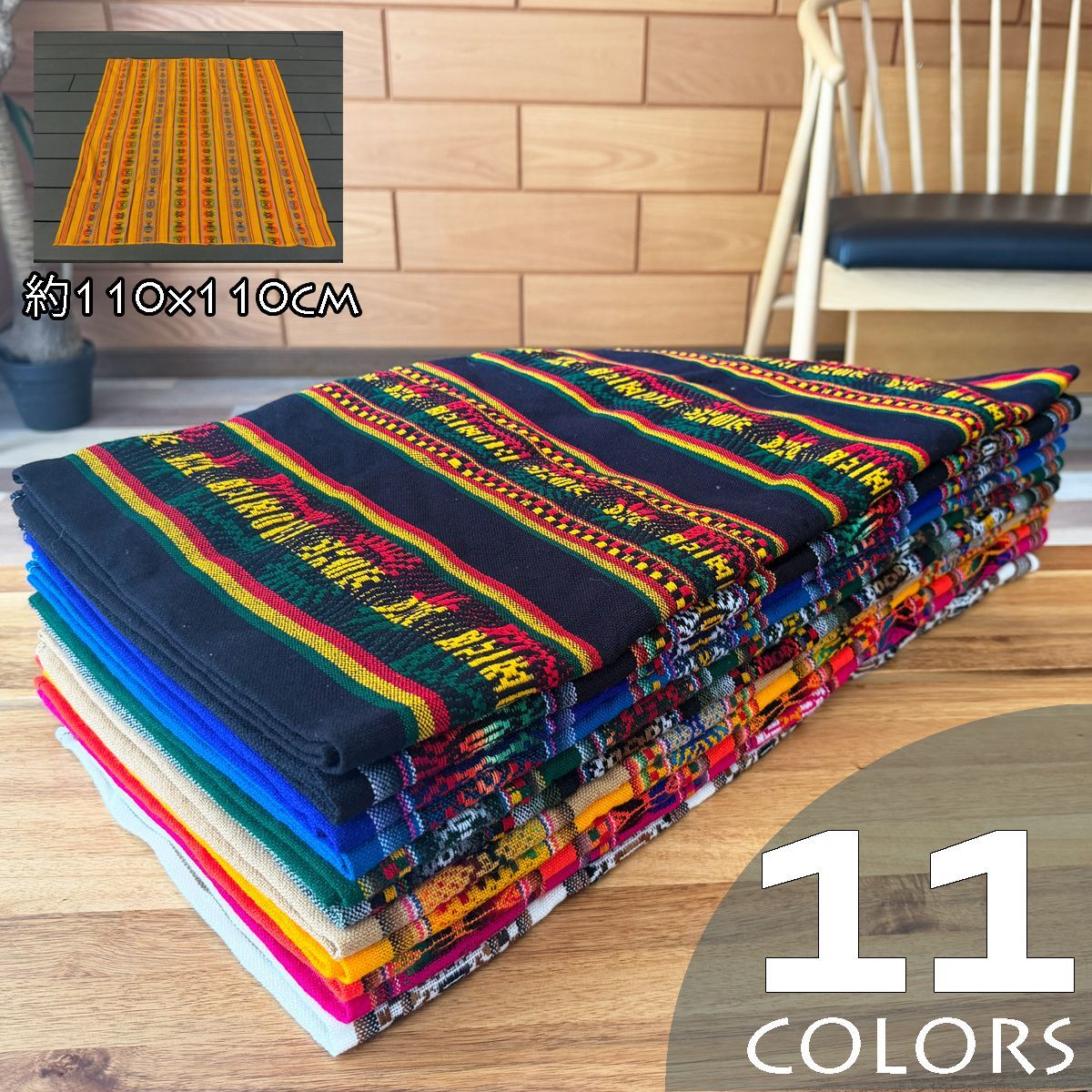 約110×110cm》マルチカバー 布 タペストリー エスニック 南米 インカ 