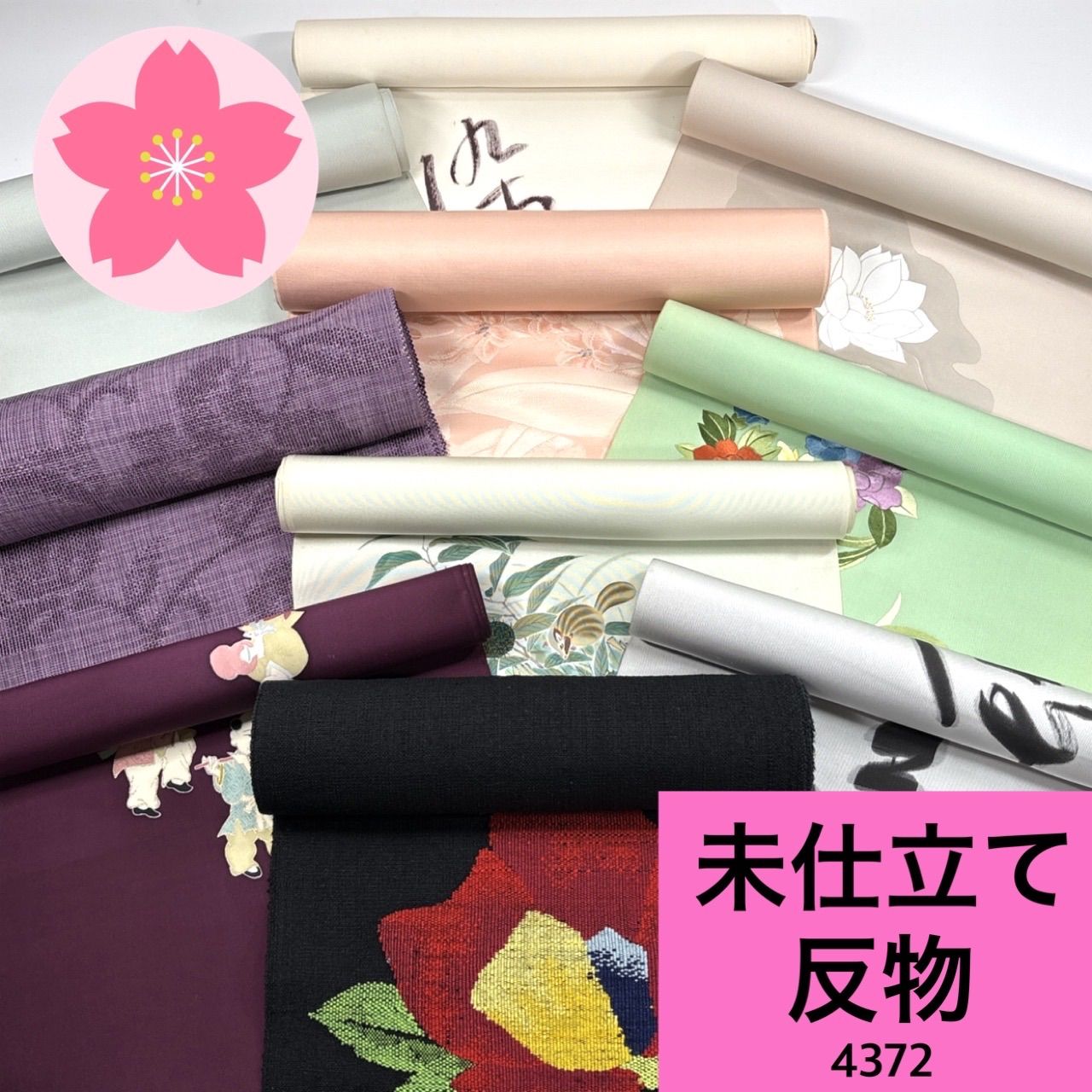 【新品未使用】正絹 白地 反物 京染用/仕立て/リメイク/ハンドメイド素材 未仕立て 反物 10本 正絹 まとめ売り【4372】同梱購入歓迎 リメイク用
