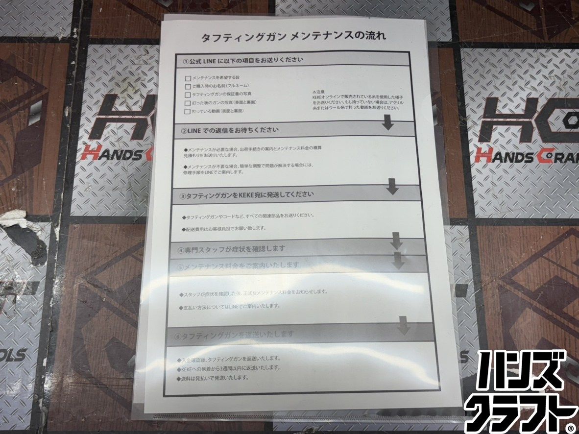 〇【送料無料】KEKE 三好敷物 AK1 タフティングガン【ハンズクラフト