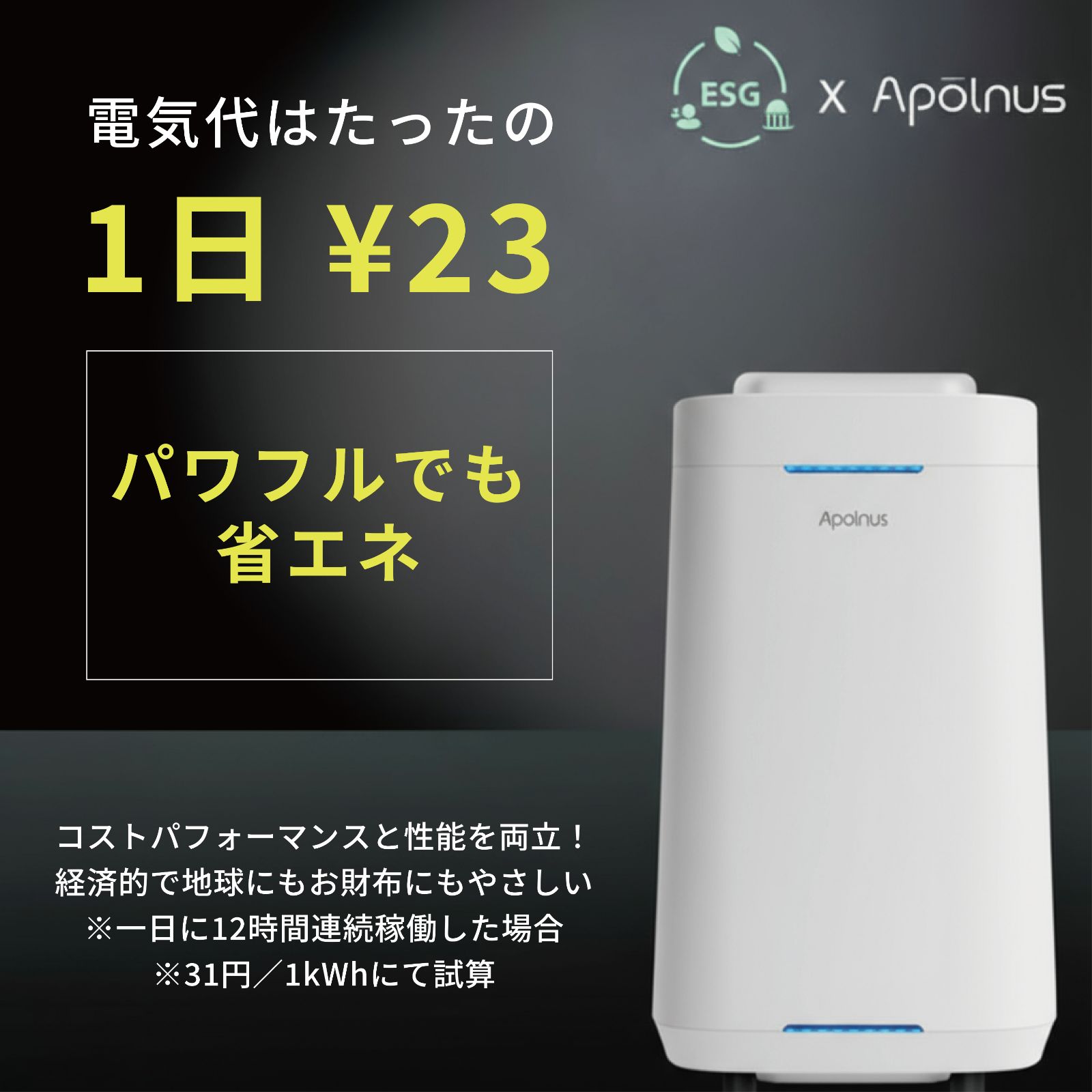 在庫処分】【送料無料 (沖縄・離島以外)】Apolnus Venus 空気清浄機