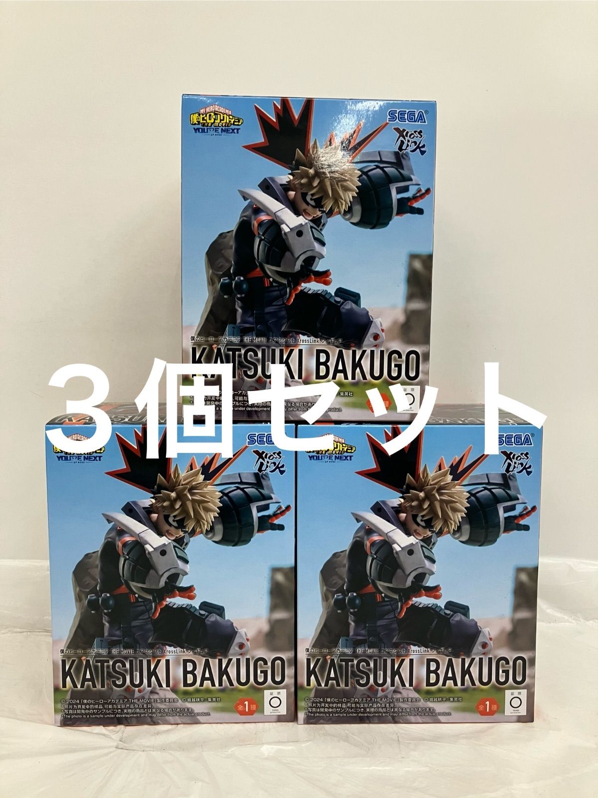 未開封 僕のヒーローアカデミア XrossLink フィギュア 爆豪勝己 3個