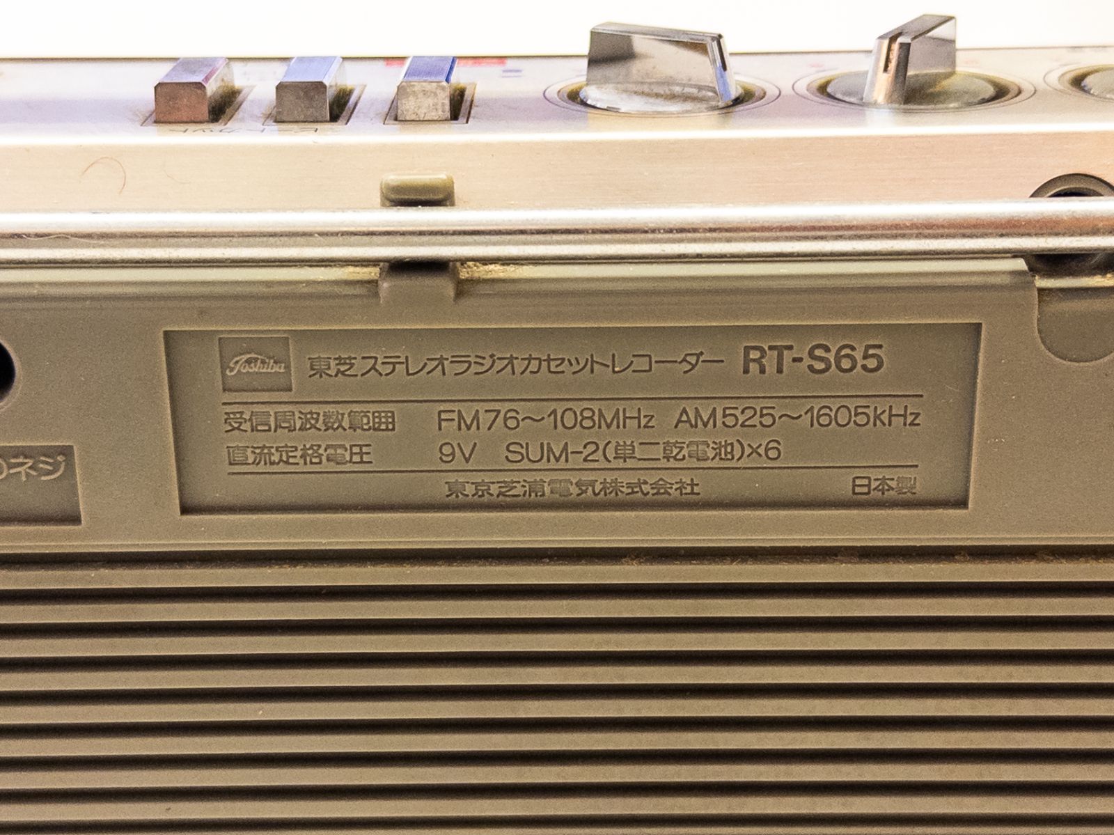 希少 昭和レトロ TOSHIBA 東芝 RT-S605 BomBeat mini ラジカセ FM/AM