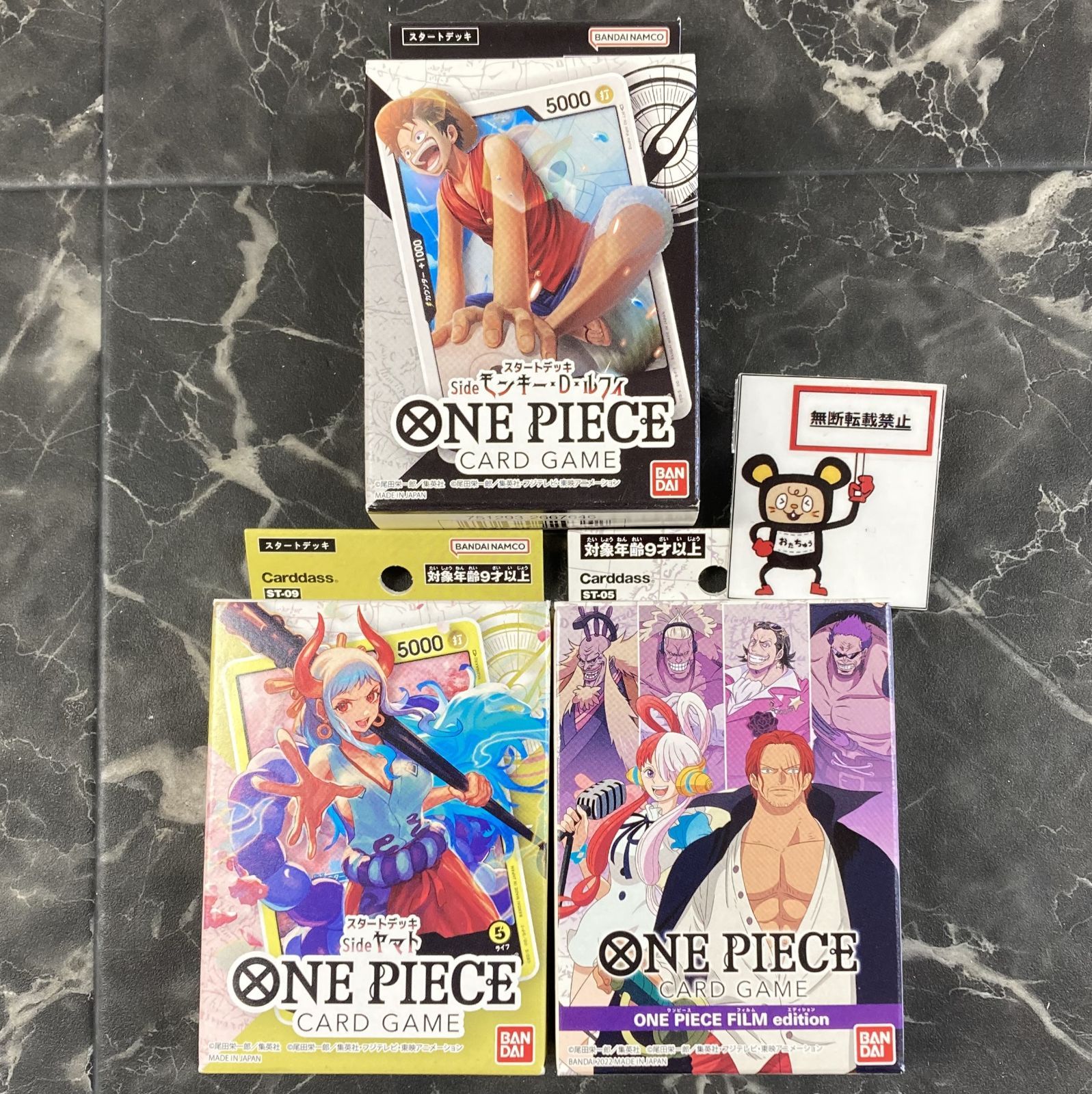 ONE PIECE カードゲーム スタートデッキ 3セット 43. ONE PIECE カード