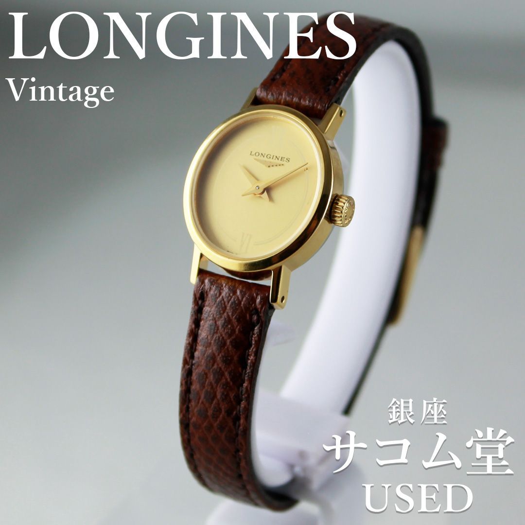 ロンジン LONGIN ヴィンテージ 手巻き レディース 腕時計 メッシュ